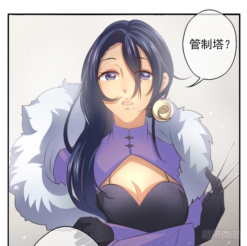 第04话：洛阳人（上）-第6话