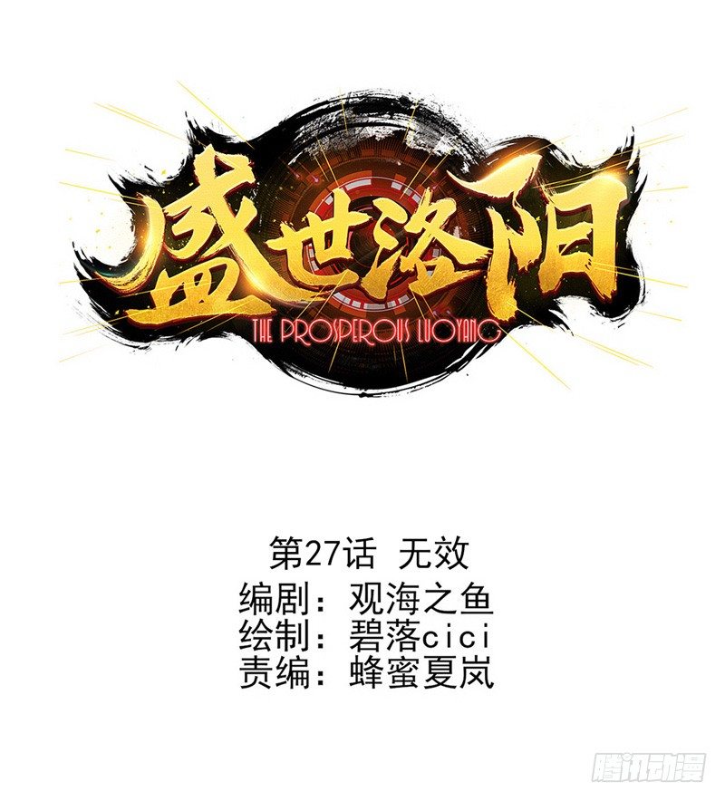 第27话：无效（上）-第52话