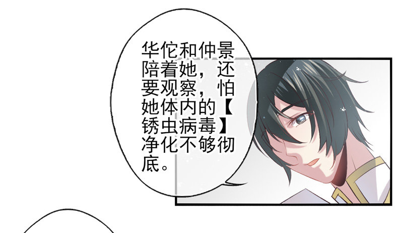 第28话：秘密（上）-第54话