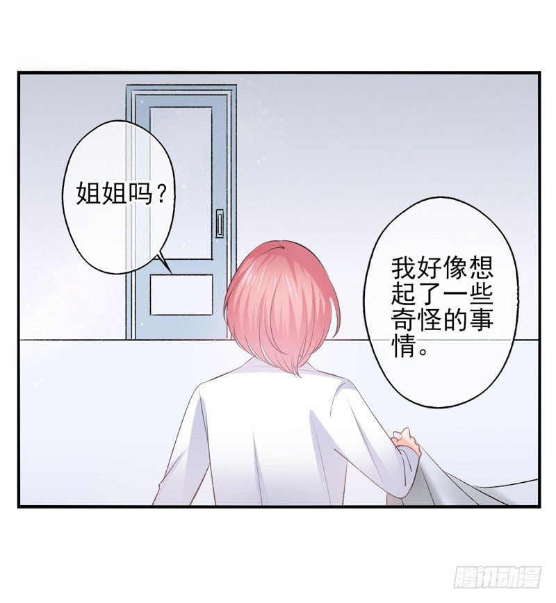 第29话：向阳（上）-第56话