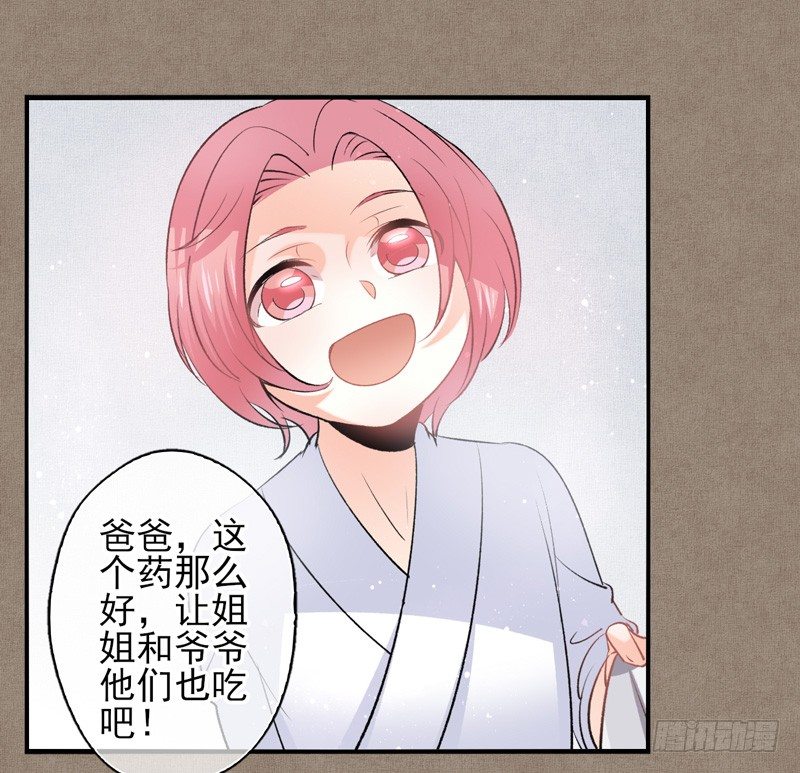 第29话：向阳（上）-第56话