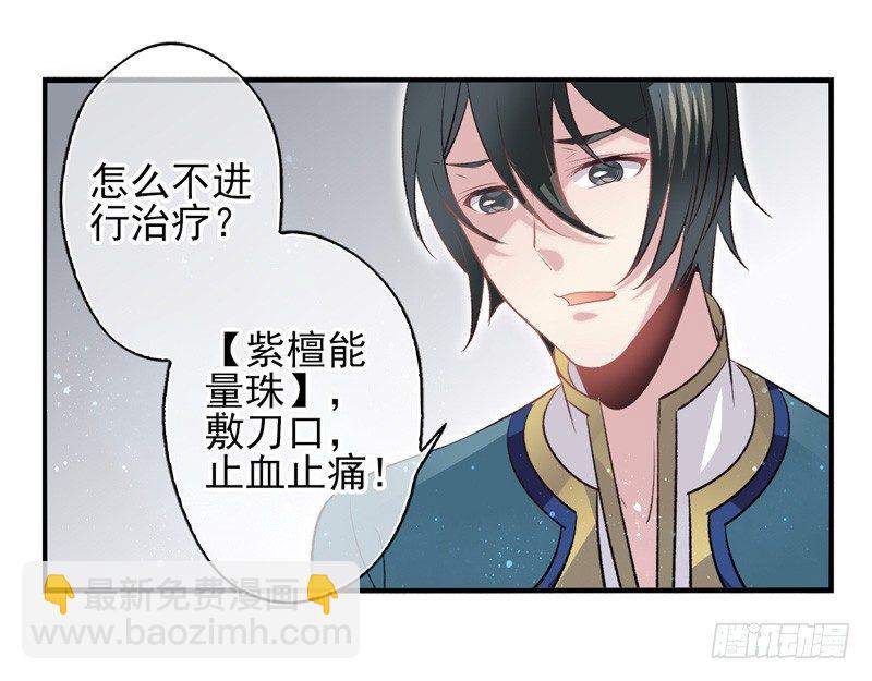 第30话：自愈能力（上）-第58话