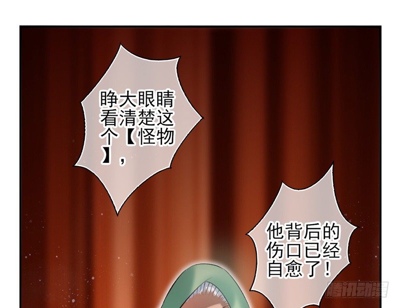 第30话：自愈能力（上）-第58话