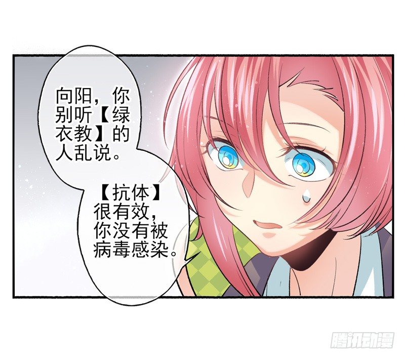 第30话：自愈能力（上）-第58话