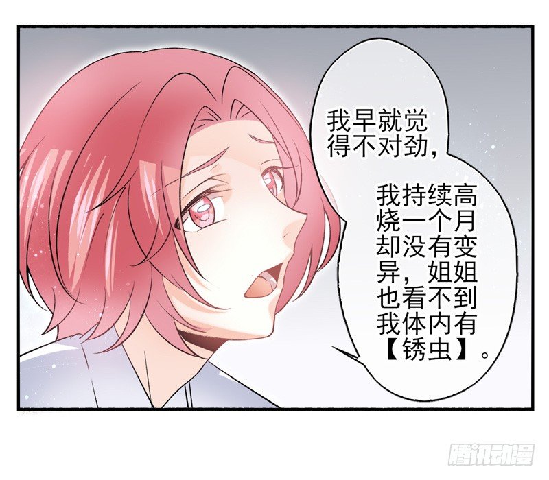 第30话：自愈能力（上）-第58话