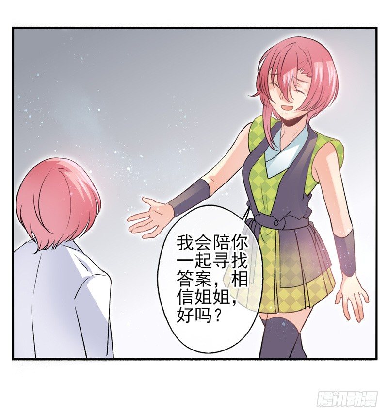 第30话：自愈能力（上）-第58话