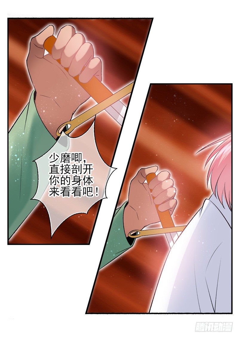 第30话：自愈能力（上）-第58话