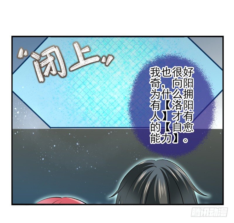 第31话：神眷之子（上）-第60话