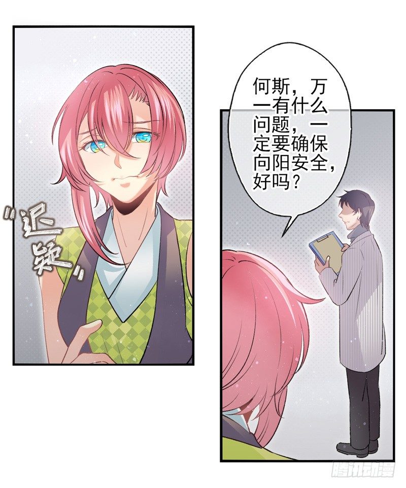 第31话：神眷之子（上）-第60话