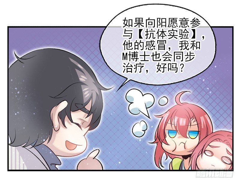 第32话：河图的秘密（上）-第62话