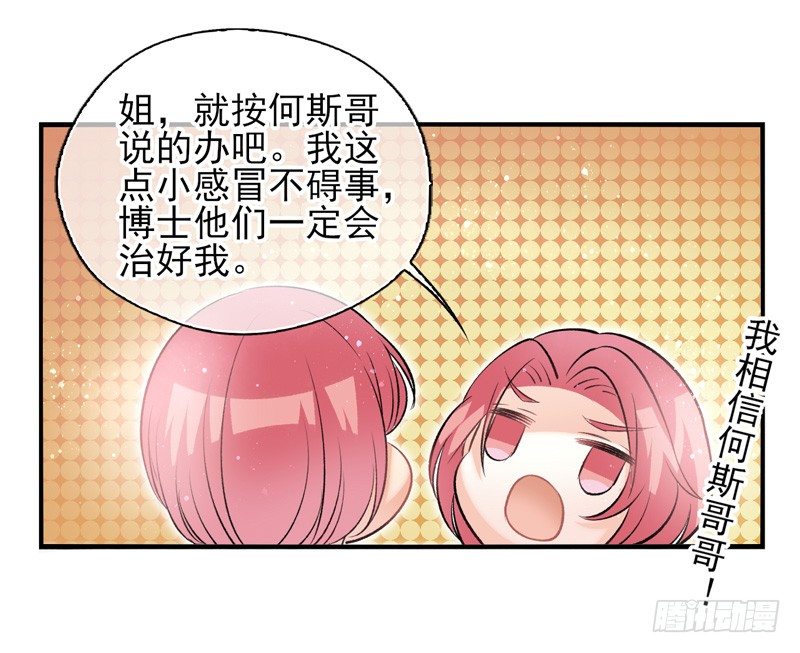 第32话：河图的秘密（上）-第62话