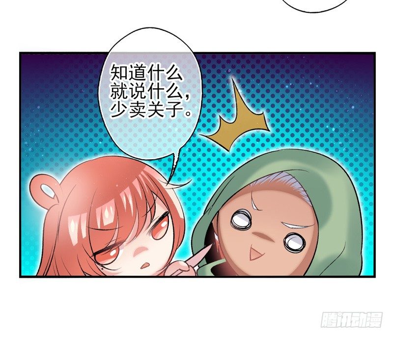 第32话：河图的秘密（上）-第62话