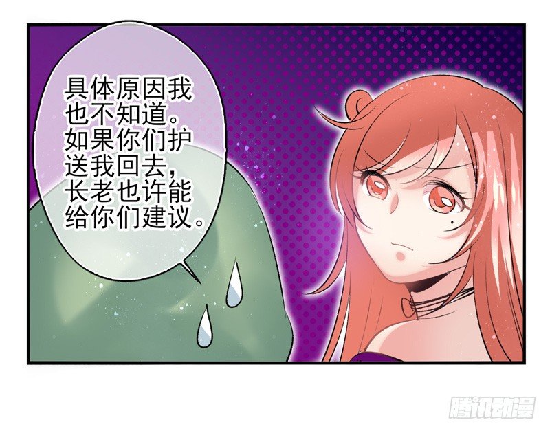 第32话：河图的秘密（上）-第62话