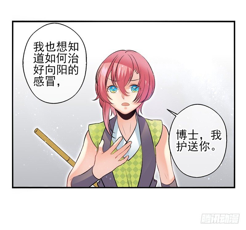 第32话：河图的秘密（上）-第62话