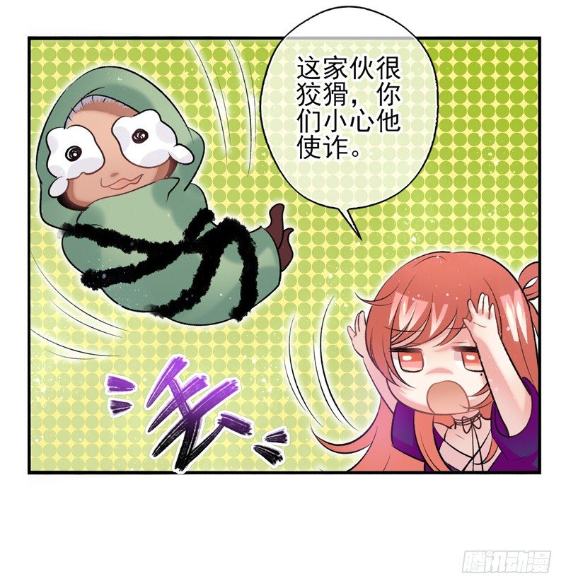 第32话：河图的秘密（上）-第62话