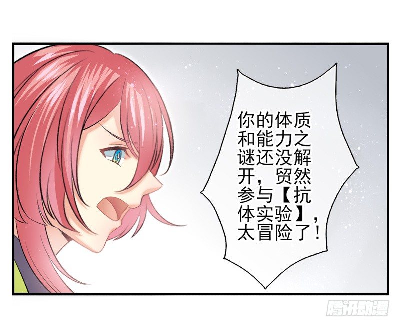 第32话：河图的秘密（上）-第62话