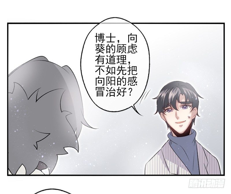 第32话：河图的秘密（上）-第62话