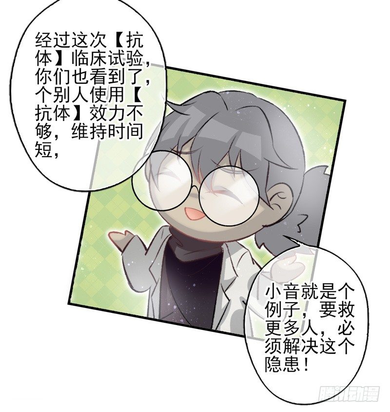 第32话：河图的秘密（上）-第62话