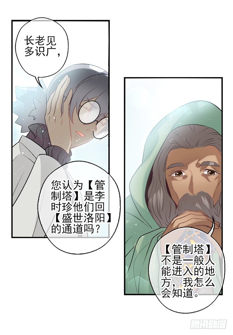 第33话：交易（上）-第64话