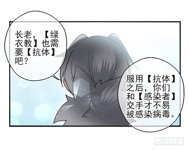 第33话：交易（上）-第64话