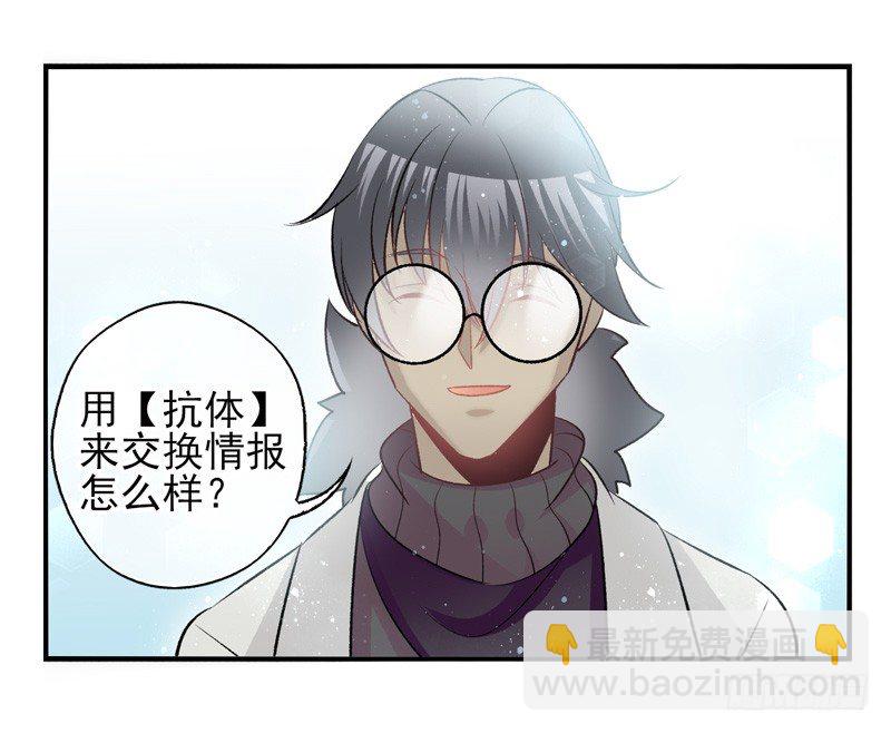 第33话：交易（上）-第64话