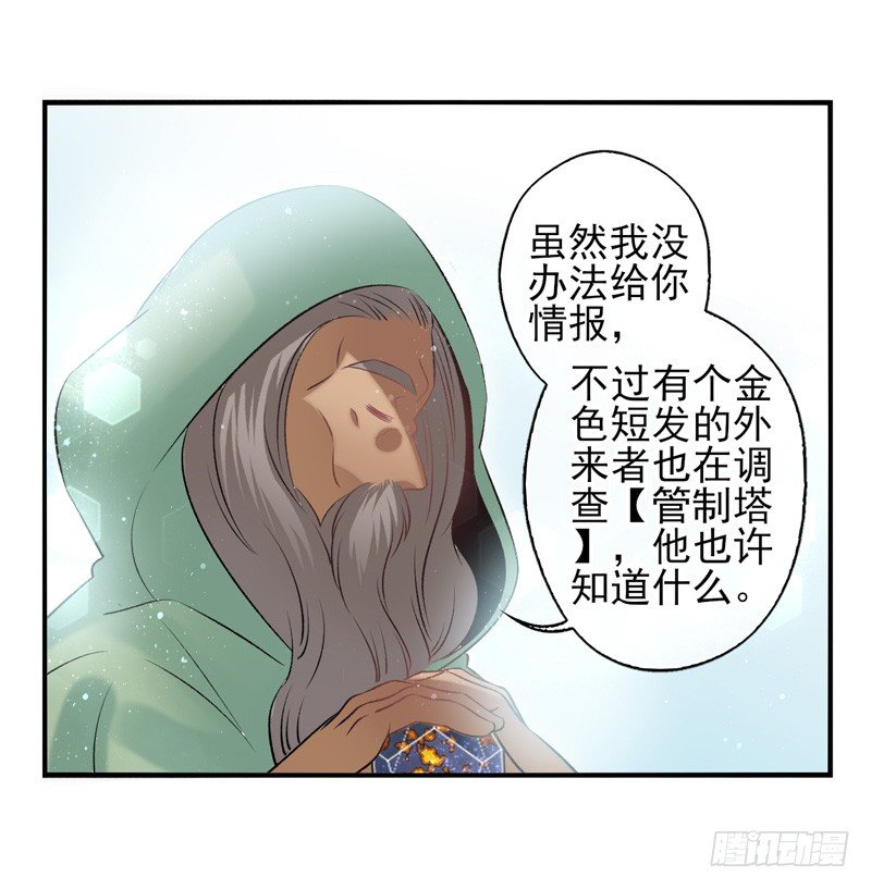 第33话：交易（上）-第64话