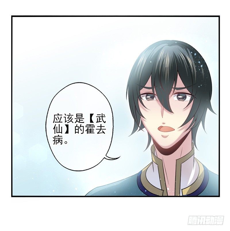 第33话：交易（上）-第64话