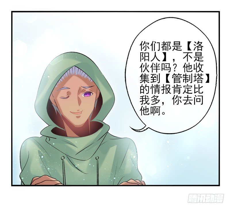 第33话：交易（上）-第64话