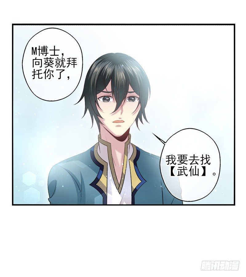 第33话：交易（上）-第64话