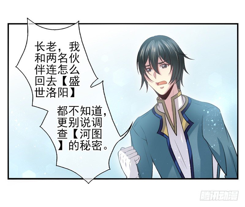 第33话：交易（上）-第64话