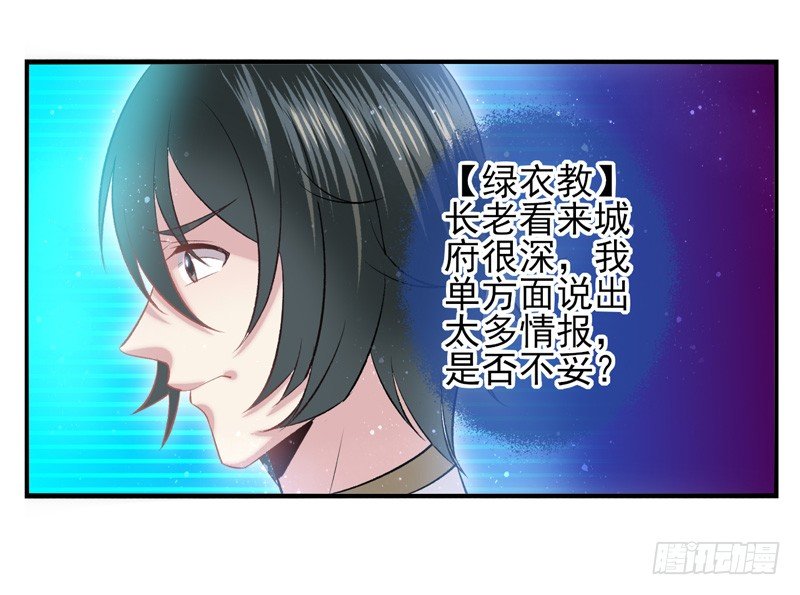 第33话：交易（上）-第64话