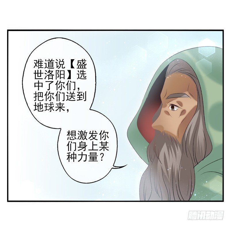 第33话：交易（上）-第64话