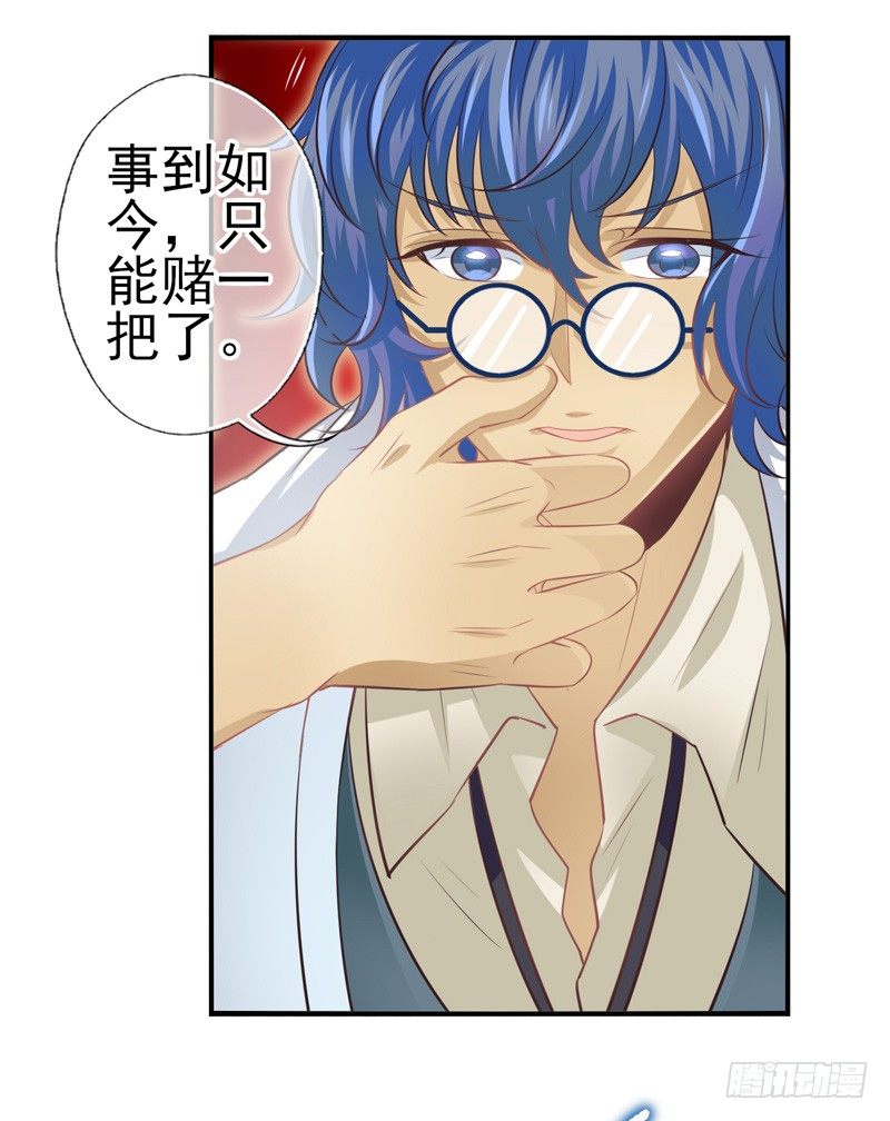 第05话：治怪有方（上）-第8话