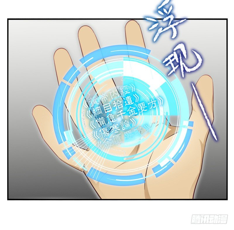 第05话：治怪有方（上）-第8话