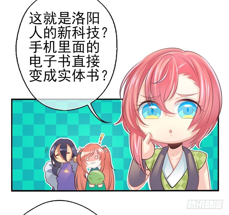 第05话：治怪有方（上）-第8话