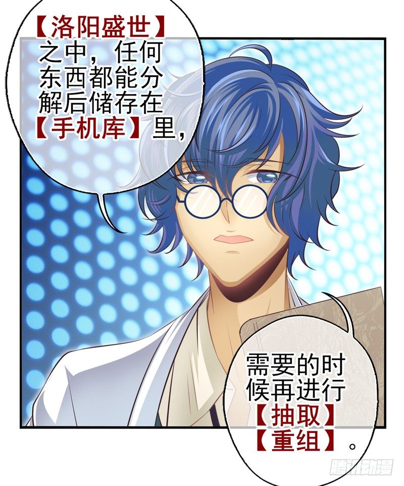 第05话：治怪有方（上）-第8话