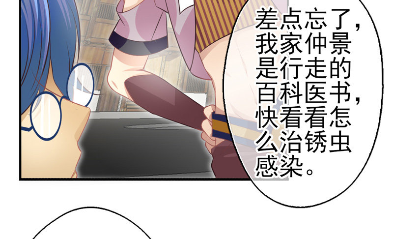 第05话：治怪有方（上）-第8话