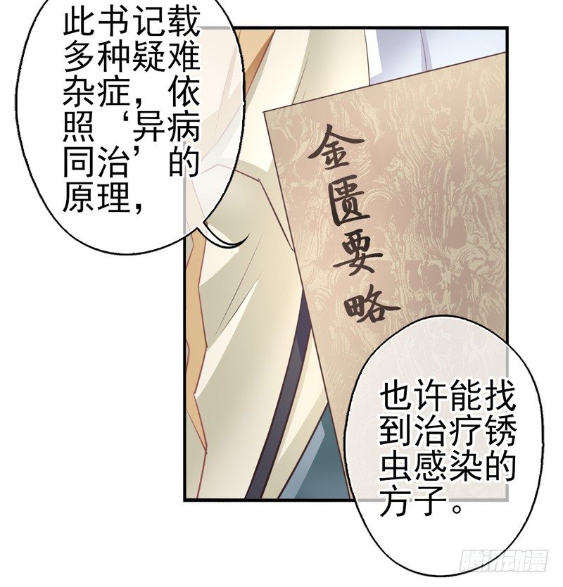 第05话：治怪有方（上）-第8话