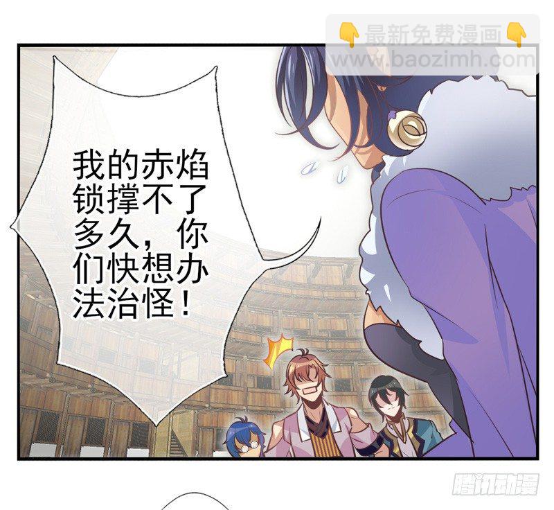 第05话：治怪有方（上）-第8话