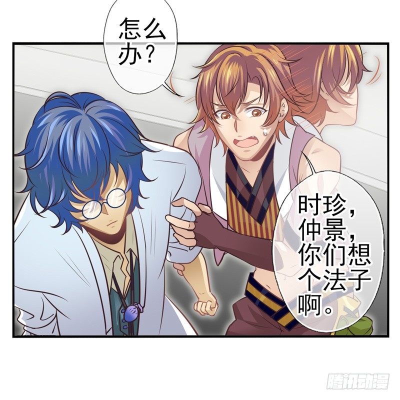 第05话：治怪有方（上）-第8话