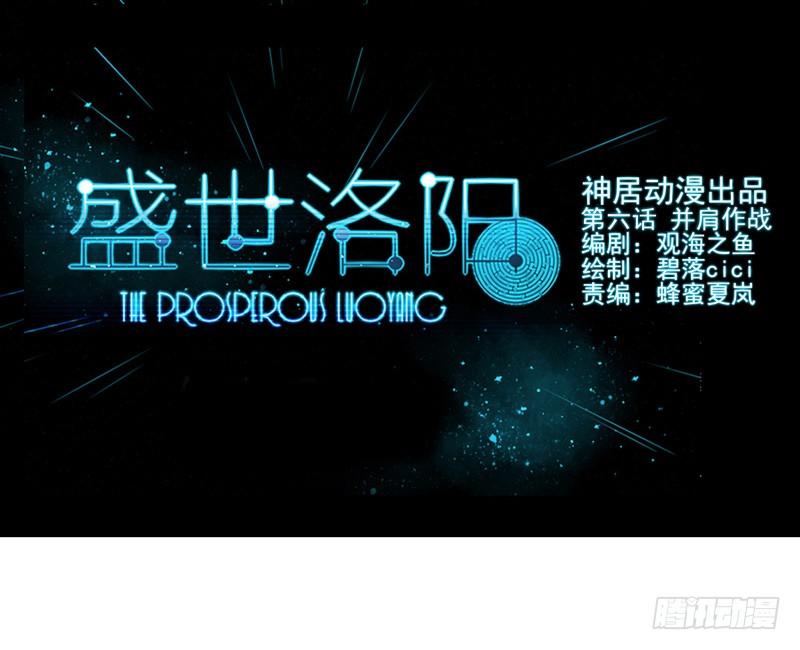 第06话：并肩作战（上）-第10话