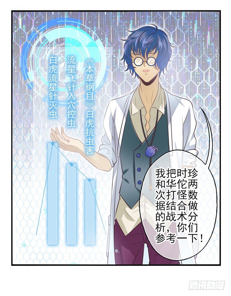 第06话：并肩作战（上）-第10话