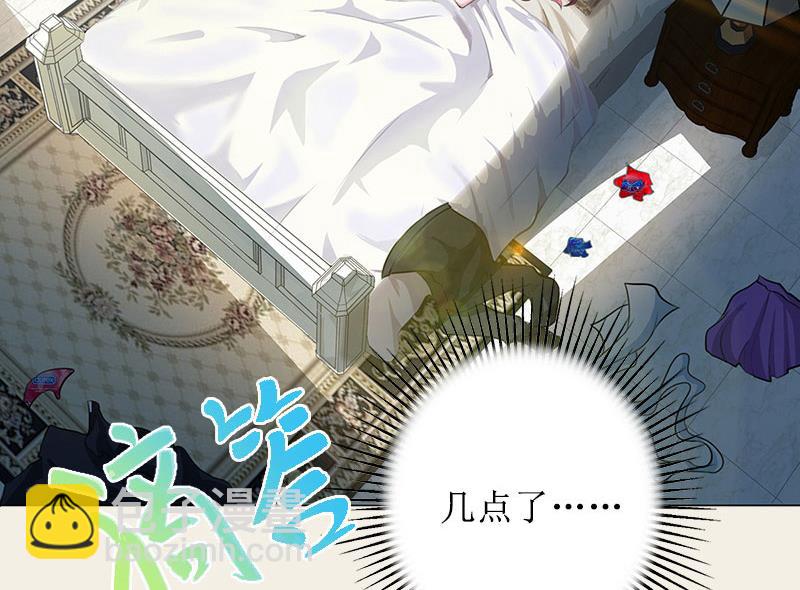 盛世孽緣：BOSS求放過 - 第16 話 見鬼(1/2) - 8