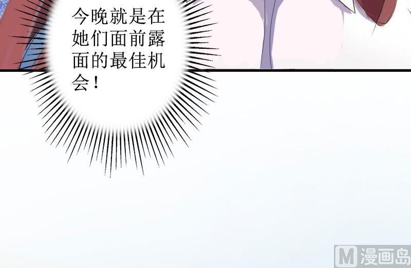 盛世孽緣：BOSS求放過 - 第16 話 見鬼(1/2) - 4