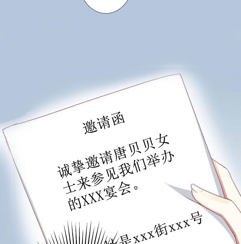盛世孽緣：BOSS求放過 - 第16 話 見鬼(1/2) - 7