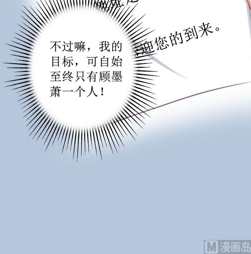 盛世孽緣：BOSS求放過 - 第16 話 見鬼(1/2) - 8