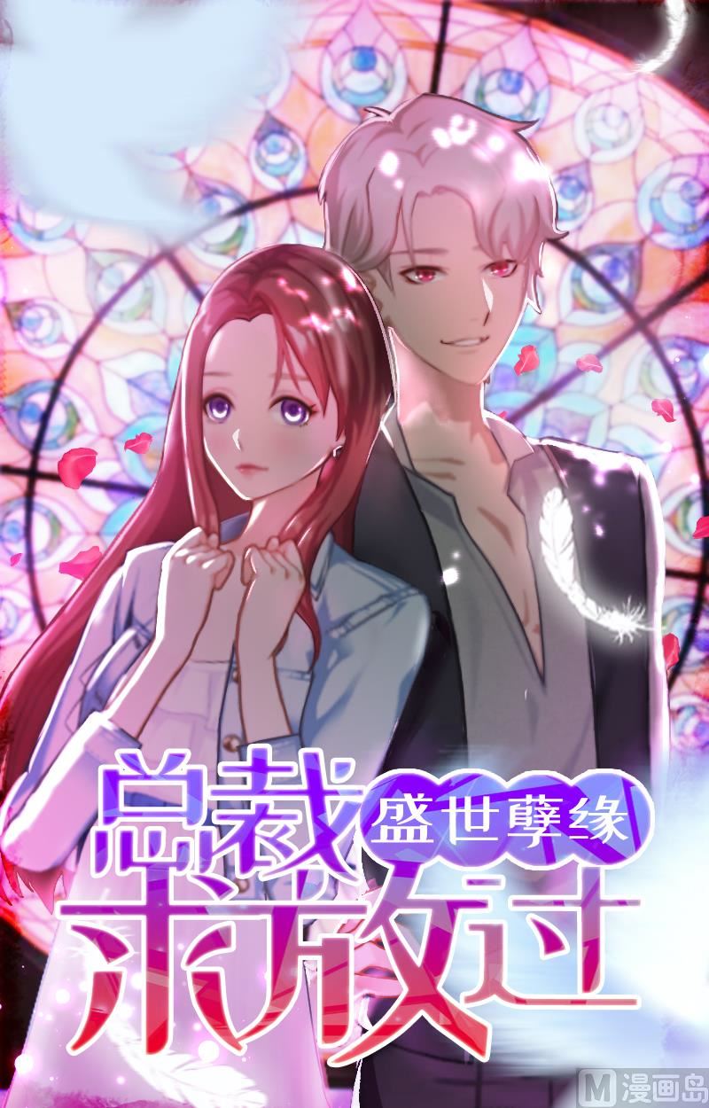 第4话 挑拨离间-第4话