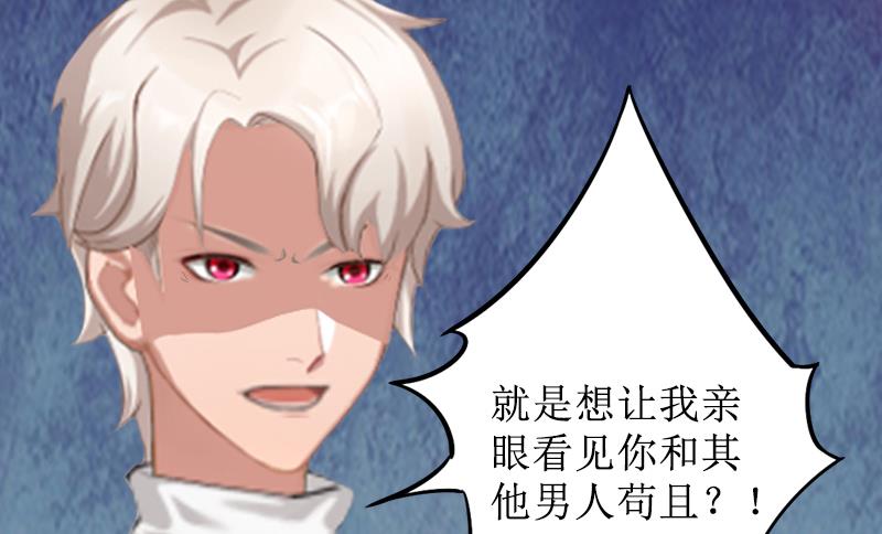 第4话 挑拨离间-第4话