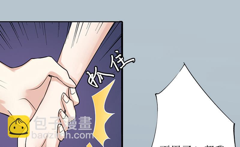 第4话 挑拨离间-第4话