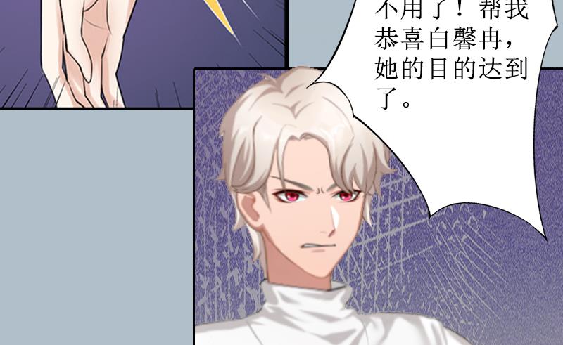 第4话 挑拨离间-第4话